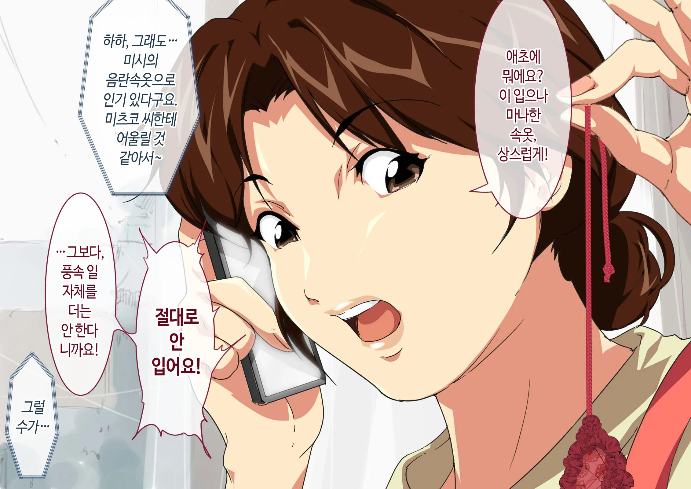 Okaa-San Mitsuko Delivery Health - Okaa-San Body No Mitchaku Osekkyou Play | 엄마 미츠코 콜걸 서비스